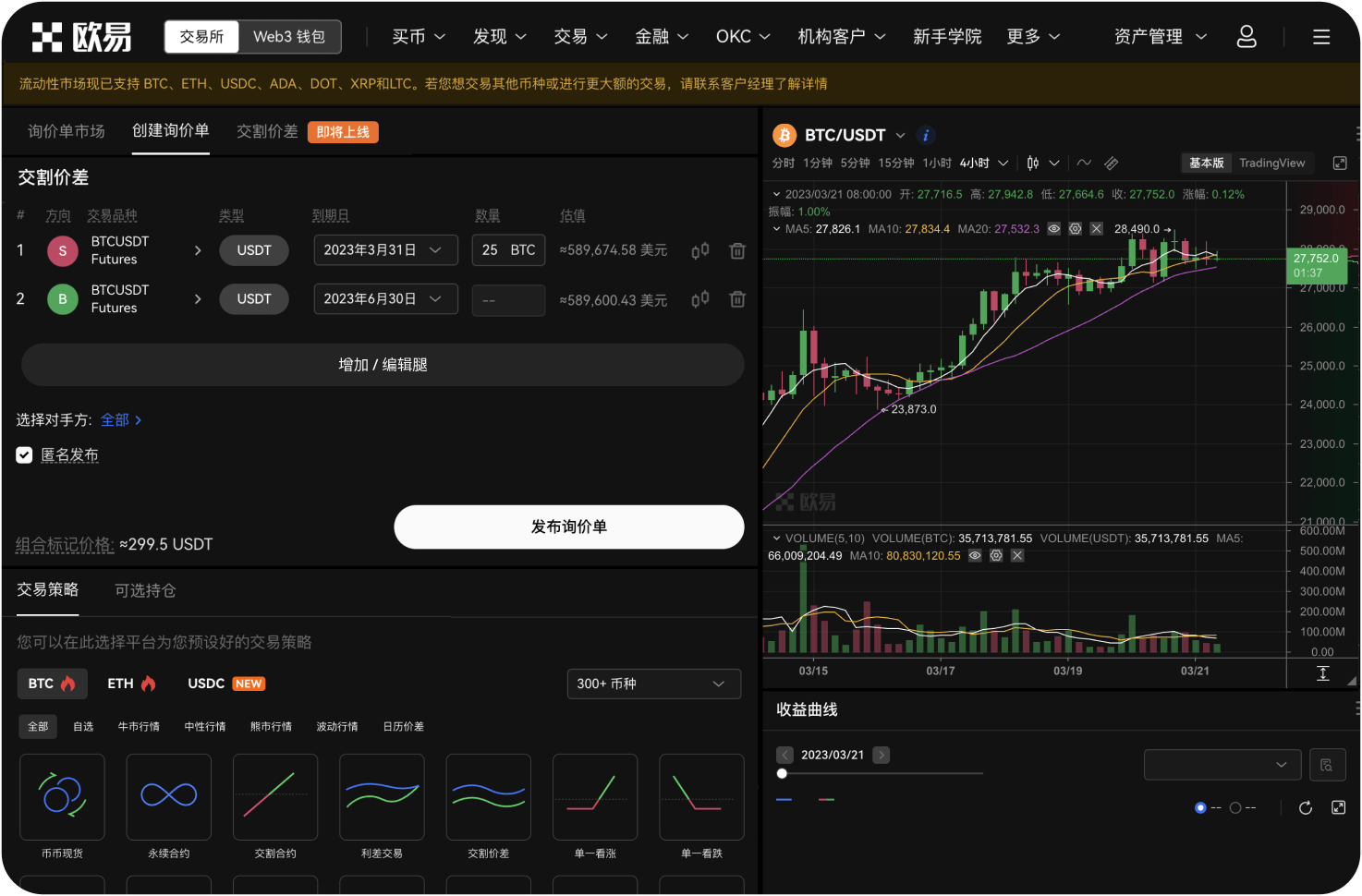 非小号为什么有时候显示某个交易所“维护中”